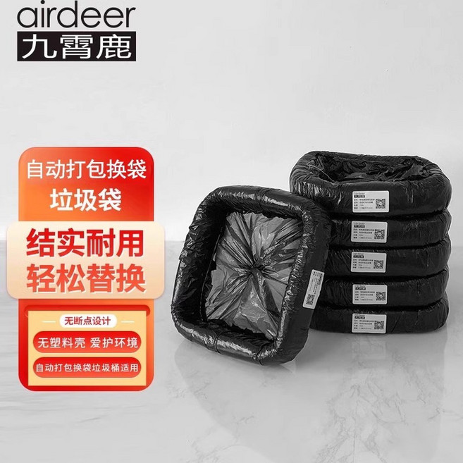 자동포장 스마트 휴지통 A1 터치리스 사무실용 드라이어 뚜껑 쓰레기통 침실용 밴드 차단, A1 2세대 업그레이드 전용봉투 12팩