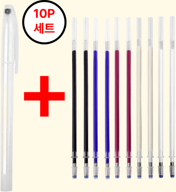 고트 테일러마크 실속 재단용 열펜 10P세트, 혼합, 10개