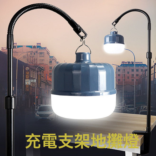 夜市擺攤專用led地攤燈架伸縮支架 可充電式超亮燈泡應急照明夾燈, 70cm-210cm落地支架+60w充電燈:500