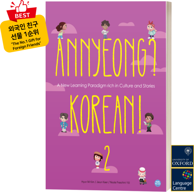 K-컬처와 실생활로 배우는 가장 쉬운 한국어 교재. The easiest Korean built on K-culture and real life.Annyeong? Korean!_2, 헬로우코리안