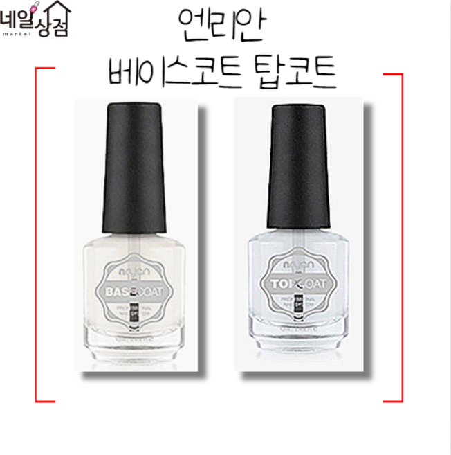 엔리안 베이스코트 탑코트 국시용 매니큐어 일반 네일 폴리쉬 네일케어, 베이스+탑, 1개, 12ml
