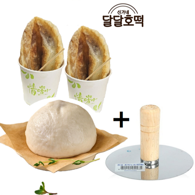 [신가네달달호떡] 누르개+찰호떡생지(반죽+설탕 일체형), 1세트, 2kg