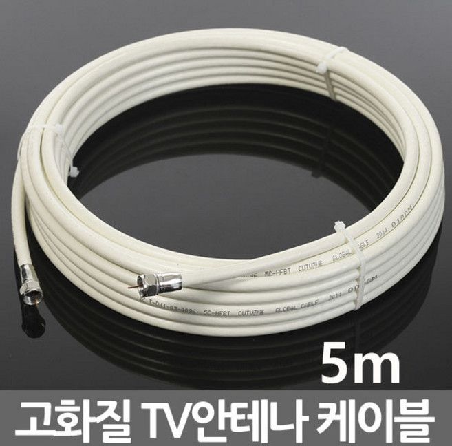 미래케이블 국산 TV 케이블 안테나선 동축케이블 연장선 유선 케이블선, i04_TV케이블미색5m, 1개