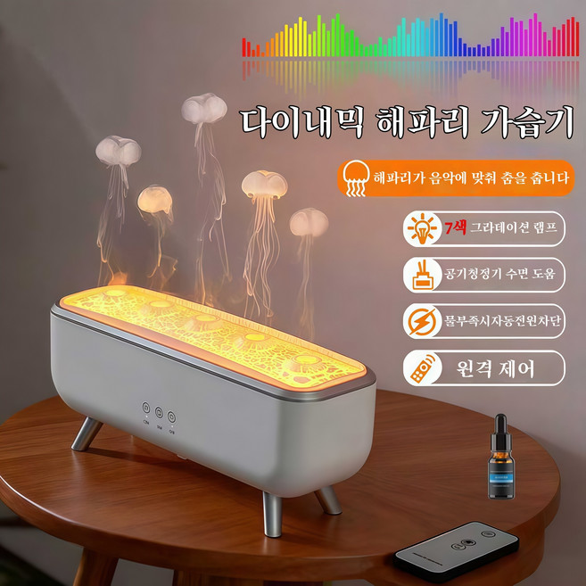 다이내믹 해파리 가습기 음악 연동 점핑 칠색 조명 힐링 동반자, 화이트, V79