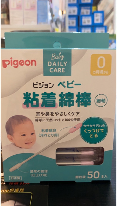 Pigeon 貝親 嬰兒沾黏棉棒 細軸, 1個, 貝親嬰兒沾黏棉棒50入