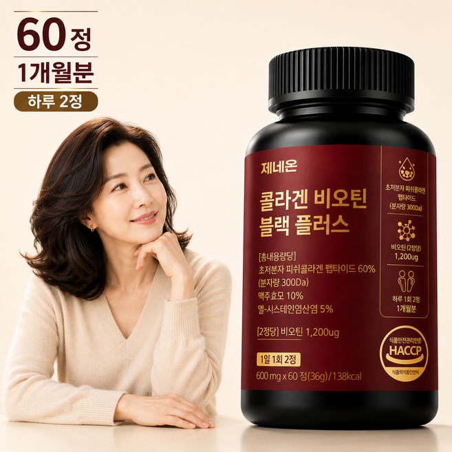 제너온 콜라겐 비오틴 블랙 모발 헤어 콜라겐, 1개, 60정