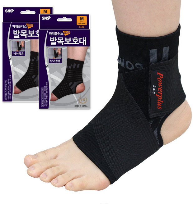 파워플러스 발목보호대 국내제작 밴드 통증 압박 아대 인대 반깁스 걷기 러닝 약국 의료용, 2개, 블랙