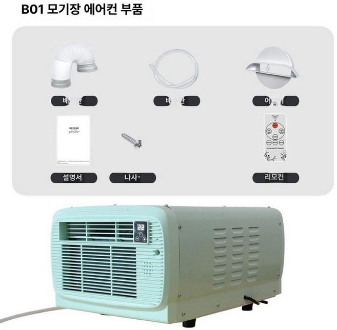 이동식 미니 캠핑용 에어컨 일체형 원룸용 냉방기 차량용, b01 0 4p 2200btu 220v 중국, 기본 색상