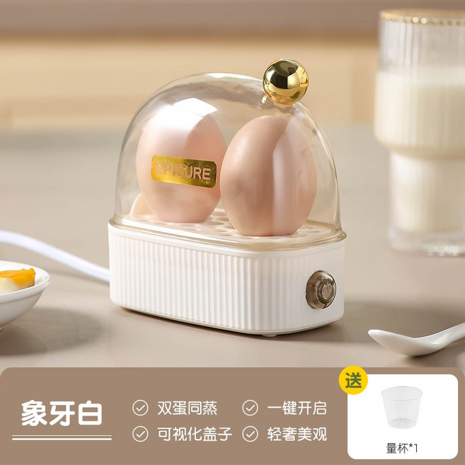 EPICURE 迷你蒸蛋器, 象牙白, 1個