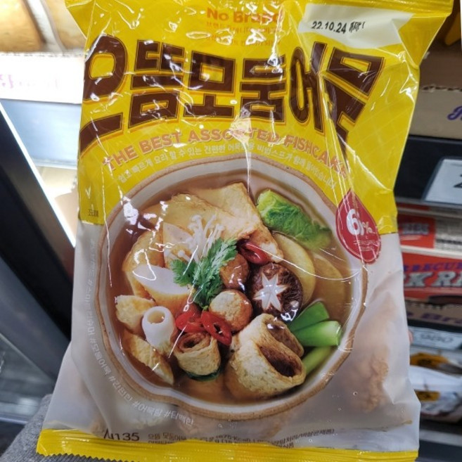 삼아벤처 으뜸모둠어묵, 1개, 450g