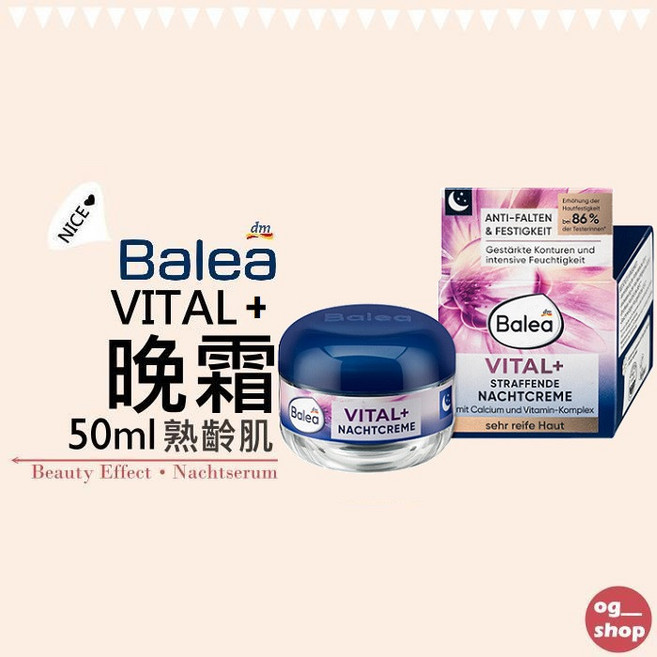Balea VITAL+ 晚霜 熟齡肌 抗皺緊緻 50ml, 1個, 紙盒破損