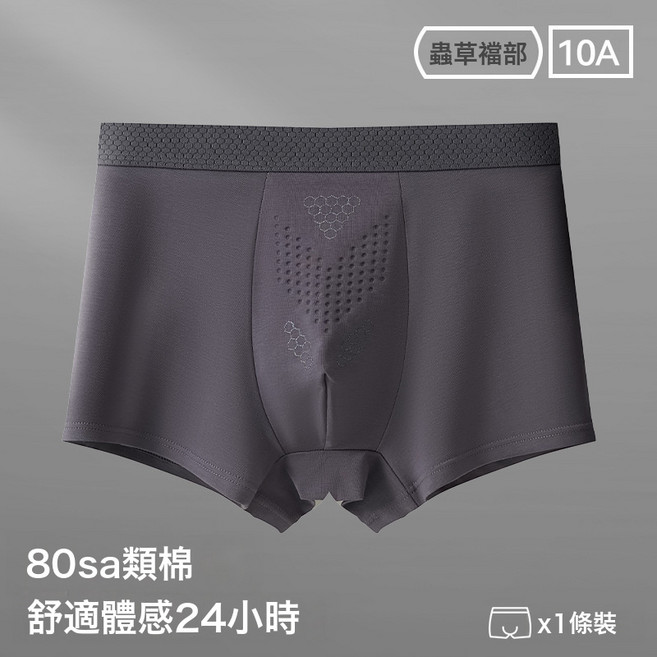 男士純棉抗菌平角褲 大碼透氣款