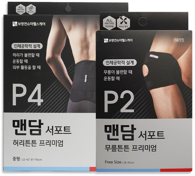 맨담서포트 허리튼튼 프리미엄 중형 x 1개 + 무릎튼튼 프리미엄 x 1개 허리보호대와 무릎보호대, 1세트