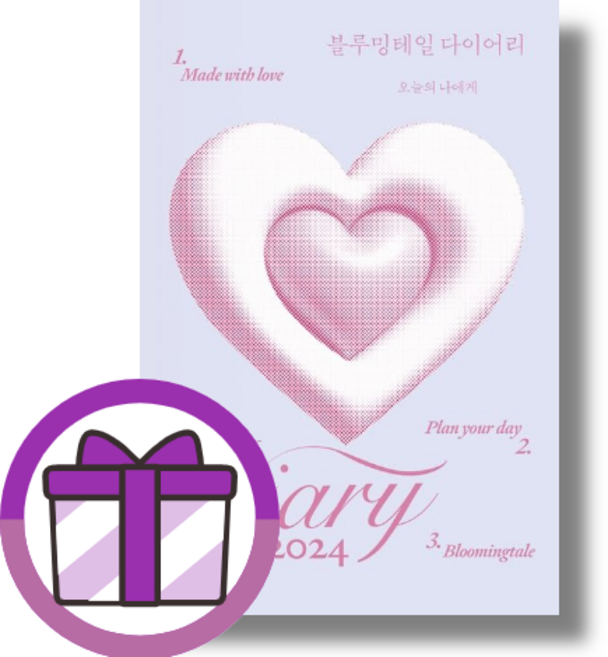 블루밍테일 다이어리 (Aircap/마스크증정), 블루밍테일 다이어리 (포르체)
