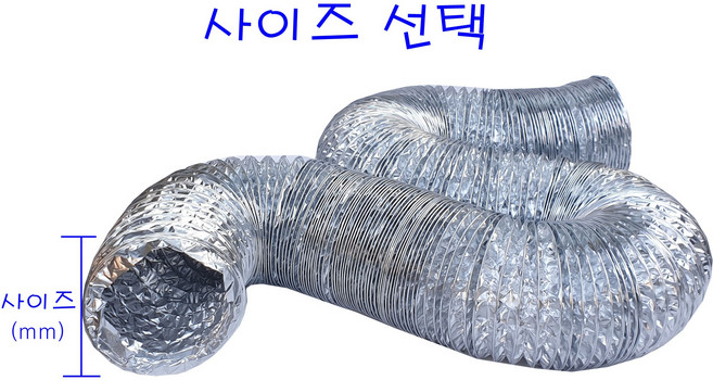 대한후렉시블 알류미늄 덕트 호스 5m, 1개