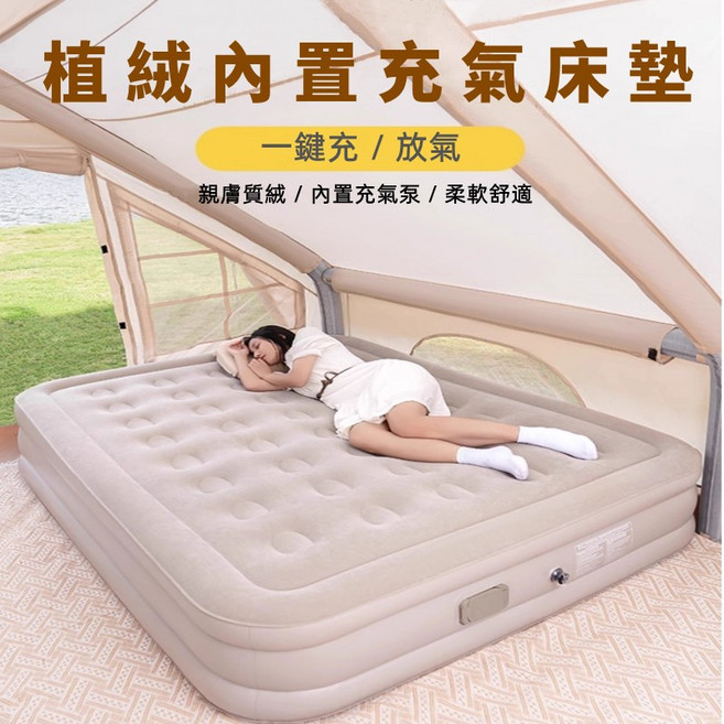 【Rising】自動充氣床 內置打氣機充氣床墊 露營睡墊 午休墊 旅行床, 單人標準, 卡其色