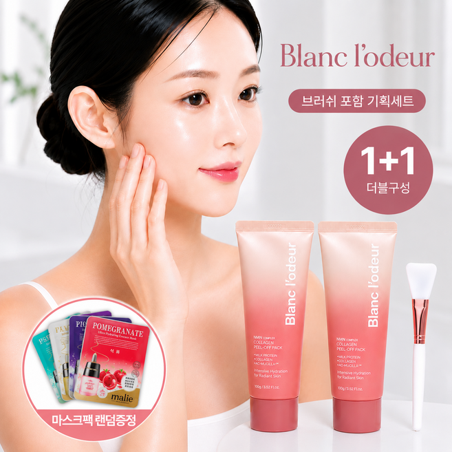 블랑로더 NMN 콜라겐 필오프팩 1+1 브러쉬세트 크림마스크팩, 1개, 2개입