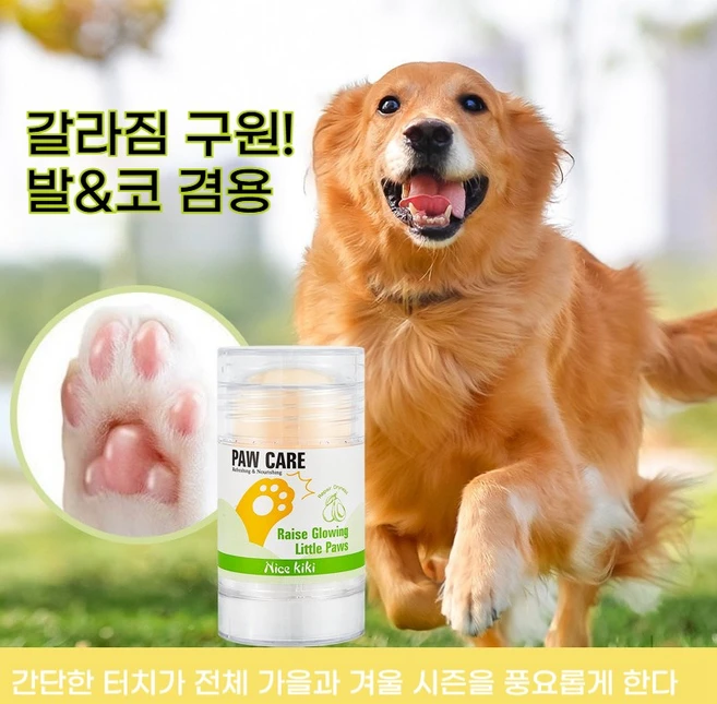 반려견 발바닥 보호 크림 저자극 보습 갈라짐 예방 풋케어 밤, 1개, 40g - 쿠팡
