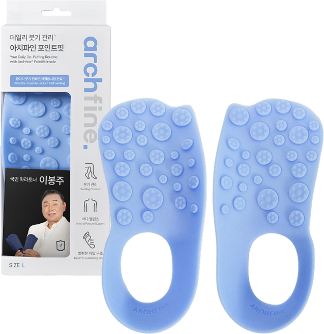 BODYFINE [이봉주 선수 지압 깔창] 바디파인 아치파인 포인트핏 지압깔창, 1세트