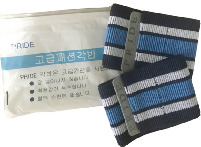 각반 프라이드 고급각반 안전각반 밴드각반, 블루, 10세트