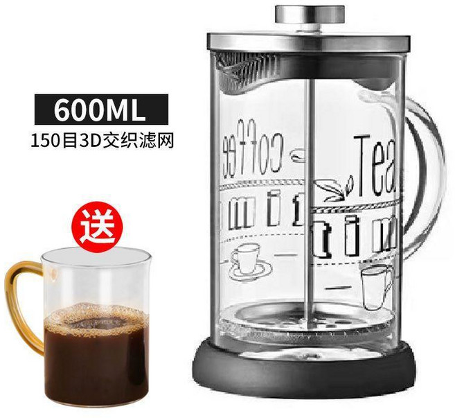 玻璃法壓壺 600ML 雙層濾網 咖啡茶飲奶泡, 1個, 600ML時尚潮流款