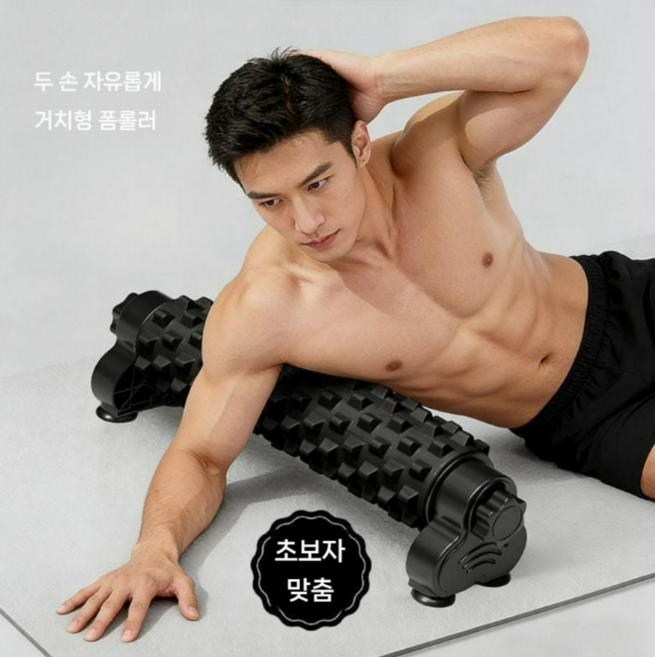 3D 롤링 돌기 EVA 폼롤러 흡착식 지압 마사지 홈트, 블랙, 1개