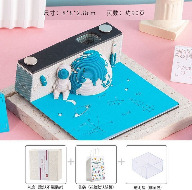 逐夢2025地球日曆立體紙雕手撕便簽本桌曆 辦公室桌面擺件 三維紙雕工藝, 1個, 逐夢藍（不帶周曆）,禮盒裝+送禮袋+送透明盒, 逐夢藍（不帶周曆）