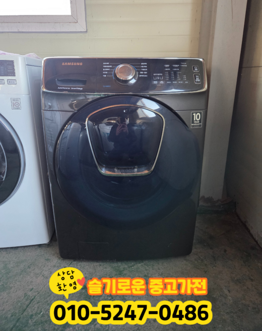 중고 삼성 드럼 세탁기 10kg 1등급 (상태최상A+/실사진/빠른배송/즉시사용/LG 삼성 대우)