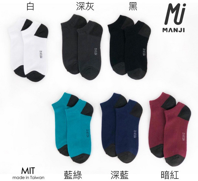 《MJ襪子》竹炭加大毛巾襪 - 台灣製除臭運動氣墊男襪 (短襪/船襪)