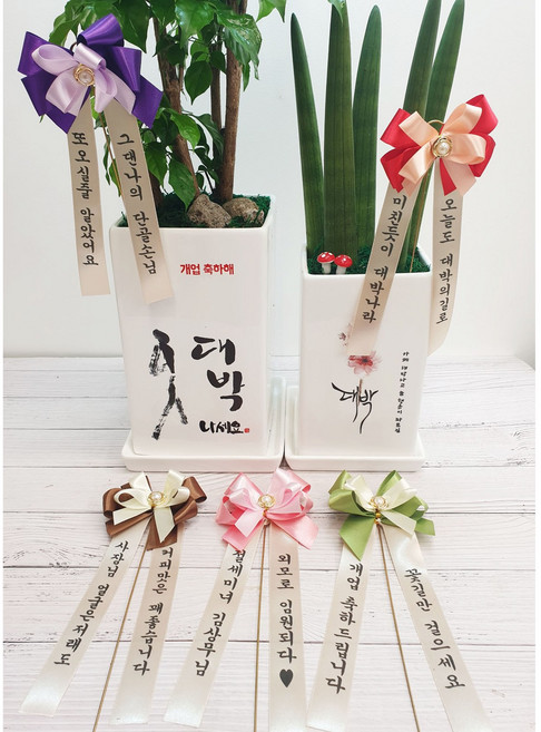 [추가상품] 고급 메세지리본 추가 (리본픽), 1개