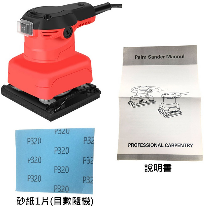 超能玩工 方型砂光機，方形砂紙機，手提式打磨拋光機，木材金屬除鏽, 1個, 小型方型砂光機+送1砂紙
