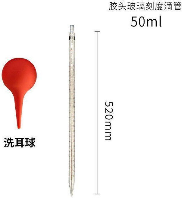 無品牌 玻璃刻度滴管 10ml, 50ml刻度滴管 含吸水球, 1個