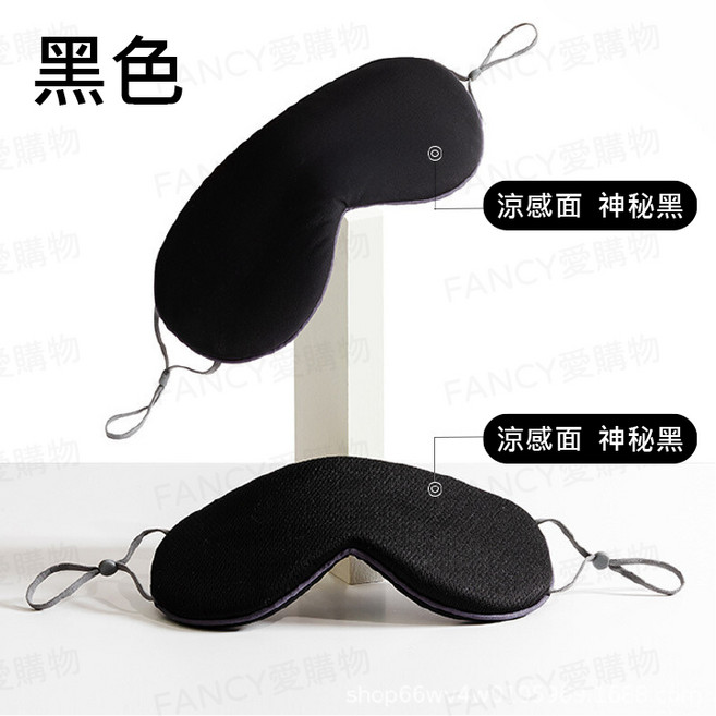 遮光睡眠眼罩 可調式3D立體耳掛眼罩 韓版雙面眼罩