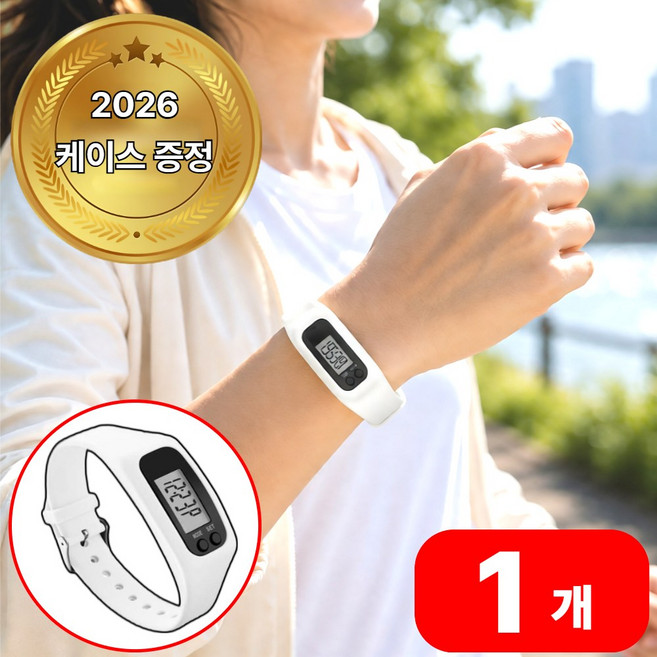 지크호 초경량 스마트 만보기 시계 만보계 방수, 1개, 리얼퓨어 화이트