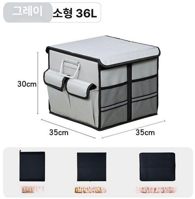 캐스퍼러기지박스 레이트렁크정리함 자동차 66L, 그레이 소형 36L 포함+세척 가능