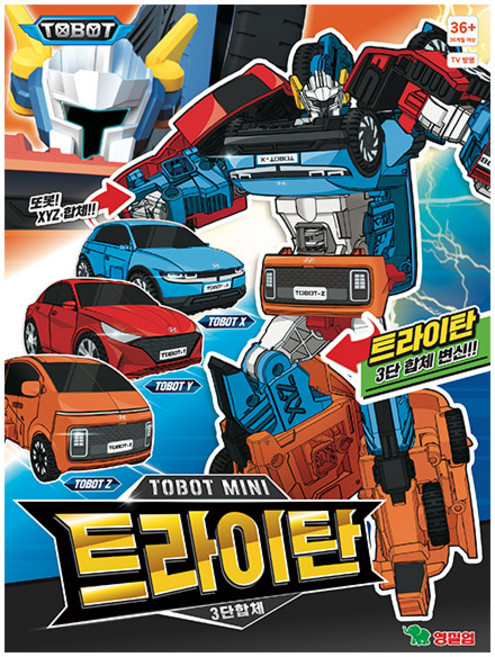 또봇 MINI 트라이탄, 단품, 1개