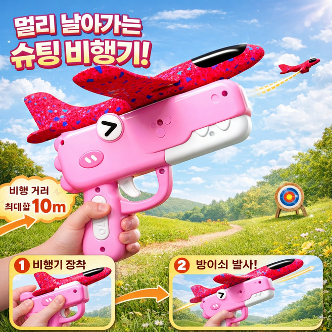 글라이더 비행기 공룡 발사기 던지기 비행기 폼 비행기 야외 비행 장난감, 핑크 공룡 발사기 비행기 총 + 비행기 2대, 1개