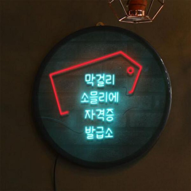 nw641-LED액자35R_이색자격증2, 타입1 소주