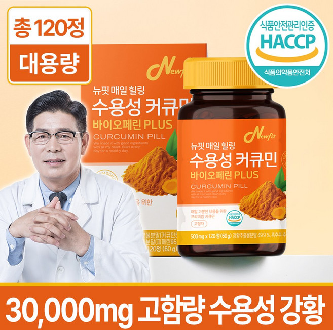 수용성 커큐민 영양제 강황추출, 4개