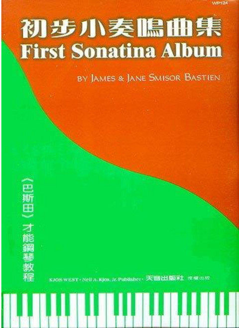 JUDY樂器店 全新 樂譜 巴斯田才能鋼琴教程 初步小奏鳴曲集 學齡本 天音出版