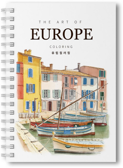 무드비룸 유럽 풍경 컬러링북