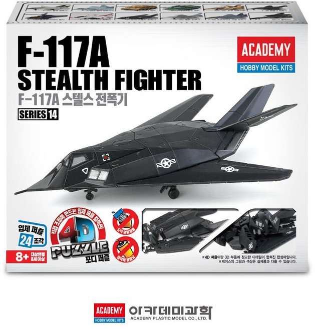 (선물완구)아카데미과학 4D 퍼즐 14 F-117A 스텔스 전폭기 s80190
