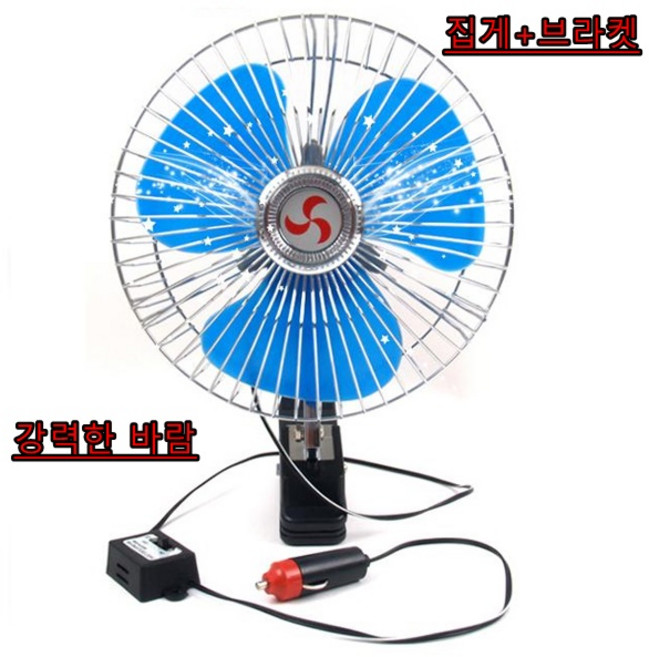 VIP 차량용 선풍기 6인치 8인치-각도조절-카팬 12v24v 차량용선풍기, 8인치24V