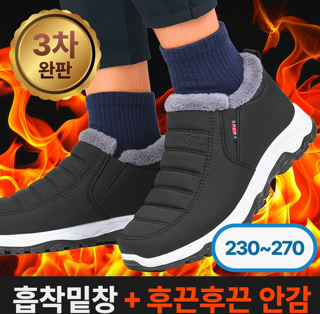 모르비 리얼히트 패딩 방한화 미끄럼방지 여성 남자