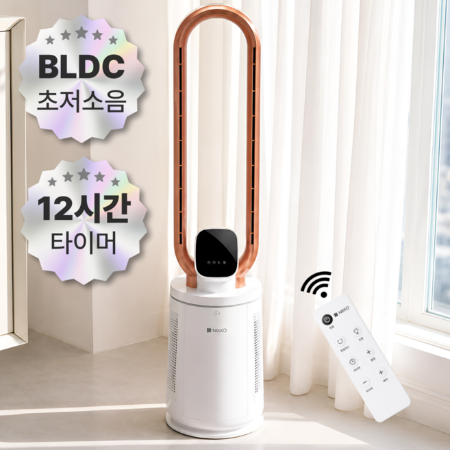 [ 2026년 최신상 ] 니코 BLDC 날개없는 리모컨 선풍기 < 로즈골드 > 프리미엄 타워형 2중먼지필터 저소음 무소음 유아용 NKF-R2002EX, 1개