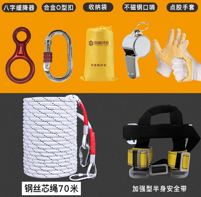 완강기 주택 가정용 완강기세트 피난기구 간이 피난설비, 70m 수트 20-23겹 보관가방, 1개