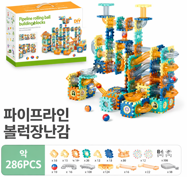 코코유 슬라이드볼 블럭 구슬 트랙 블록 장난감 286pcs 유아 창의력 개발 선물 LFK-04, 1개, 혼합색상