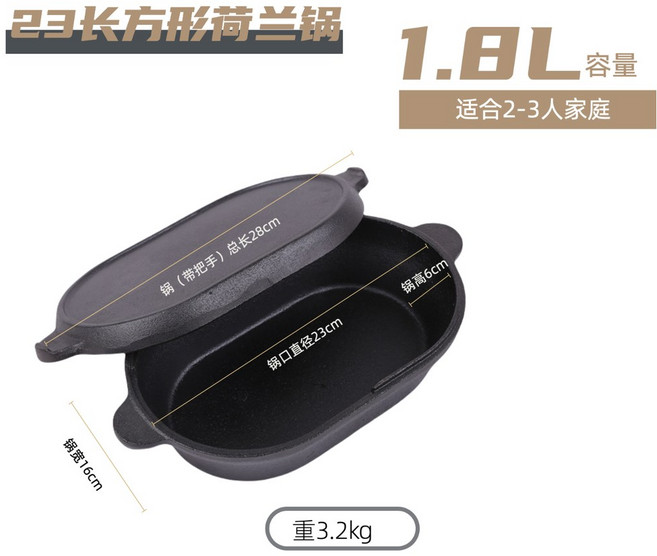 캠핑 무쇠 냄비 주철 요코자와철판 에나멜 버너 23 더치오븐 백패킹 솥밥 캠핑용 6 6L, 23 직사각형 주철 더치 프라이팬, 1개