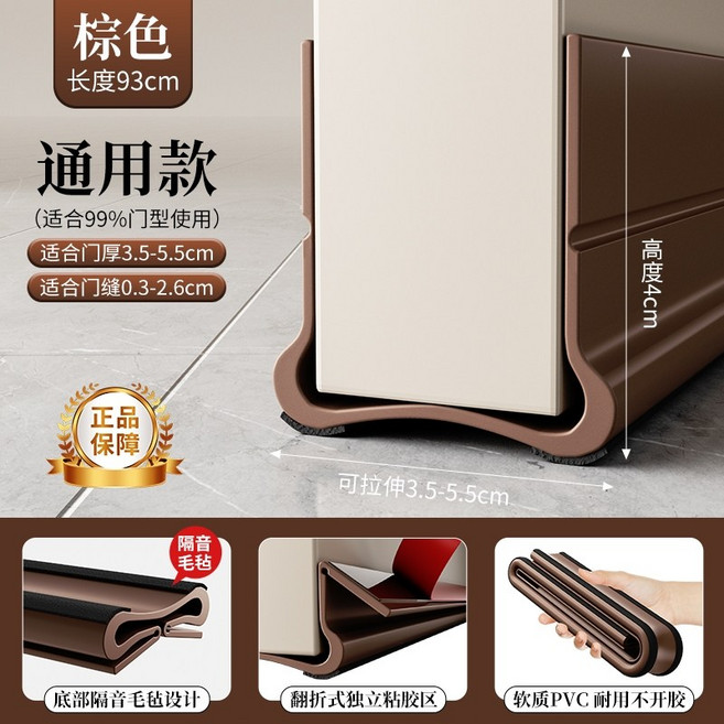 翻折隔音密封條 門縫條 門底擋風條 軟質PVC 93cm 棕色, 1個, 棕色款_93cm