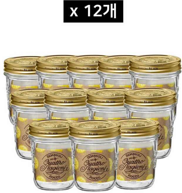 보르미올리 콰트로 밀폐유리병 320ml (와이드) 12개 (1박스)